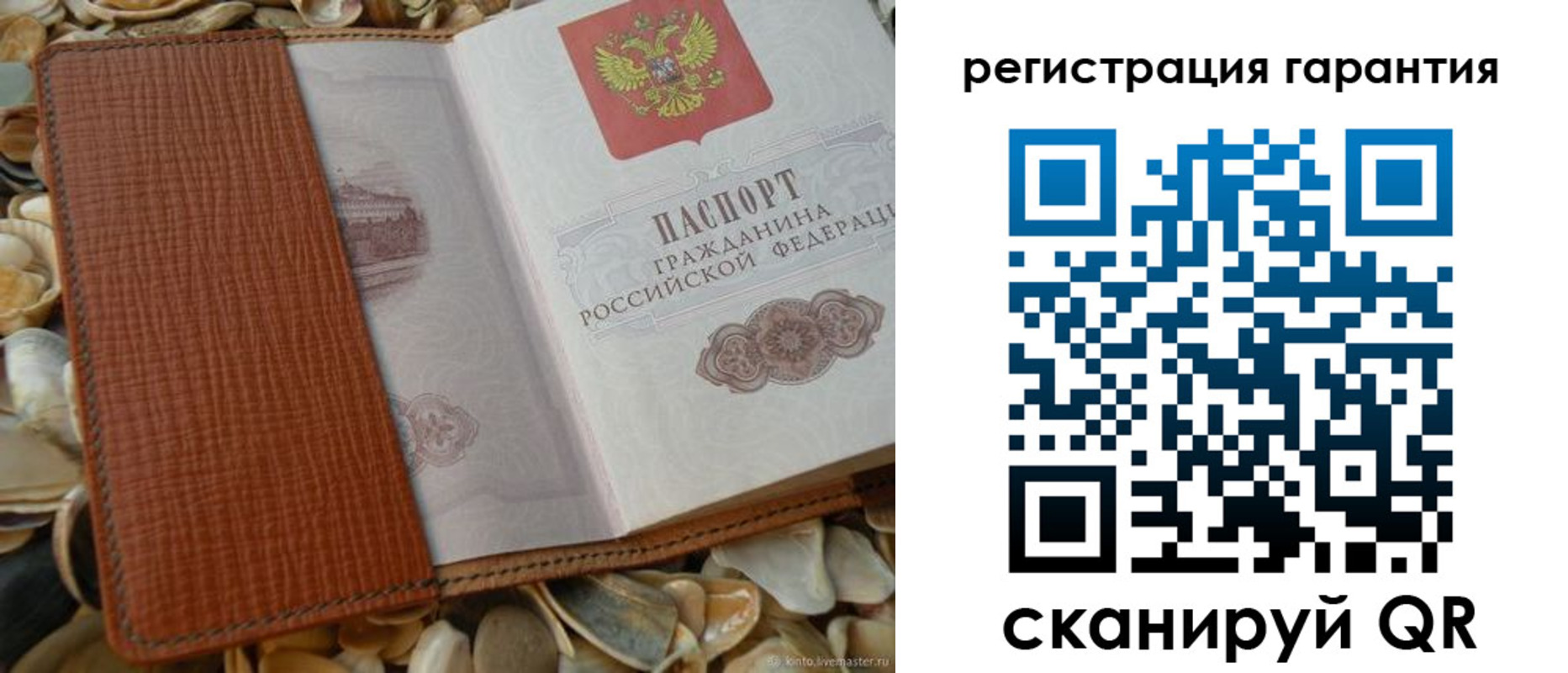 прописка штамп в Талдоме