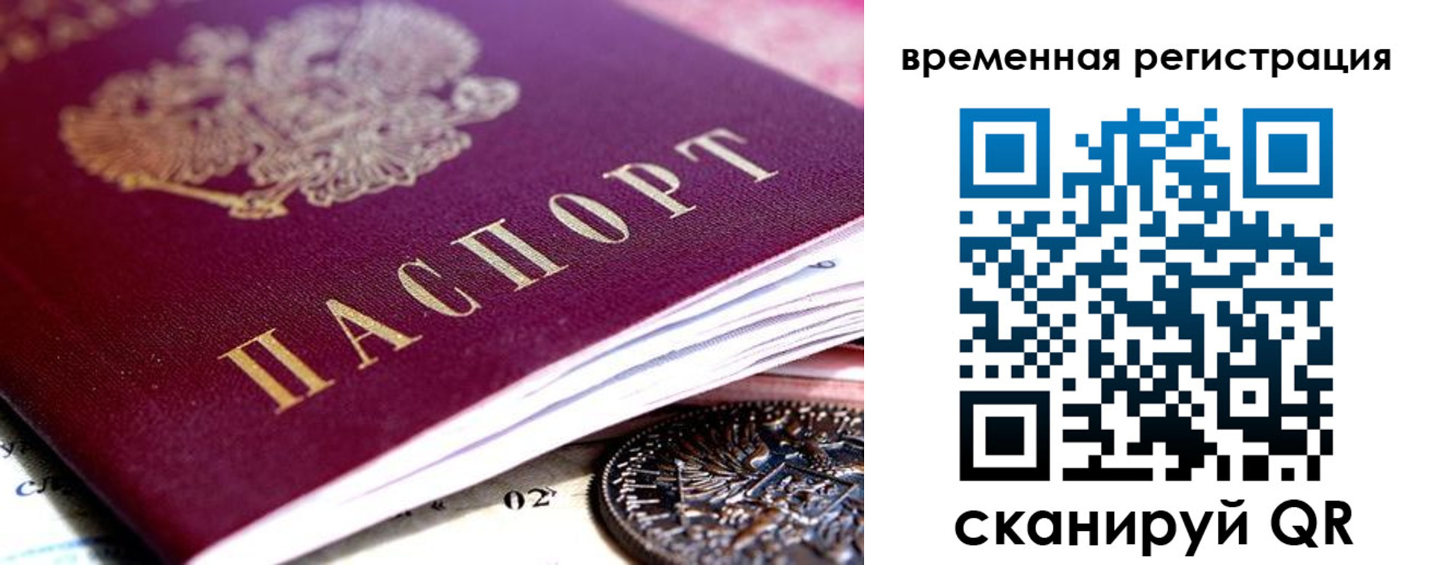 временная регистрация собственник в Талдоме