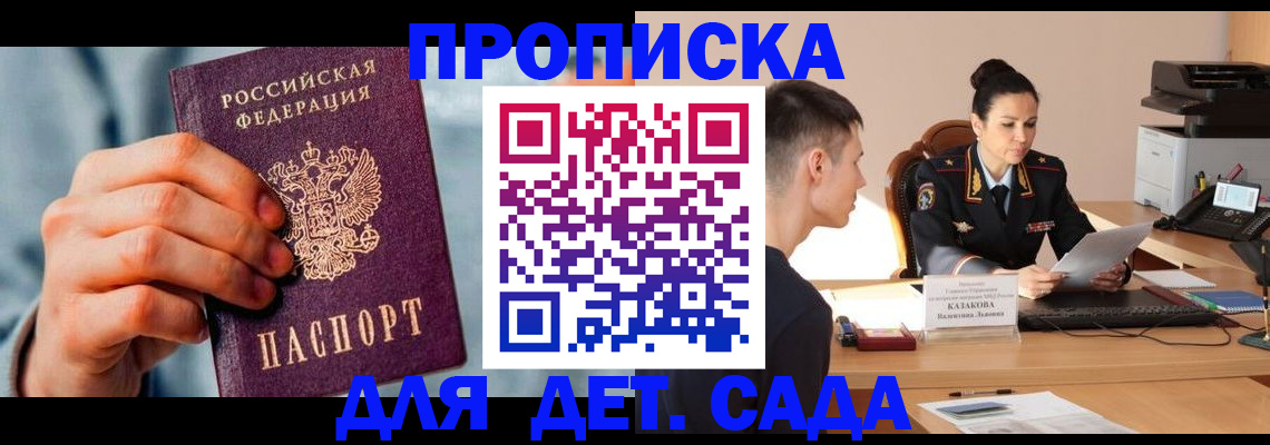 временная регистрация для всех в Талдоме