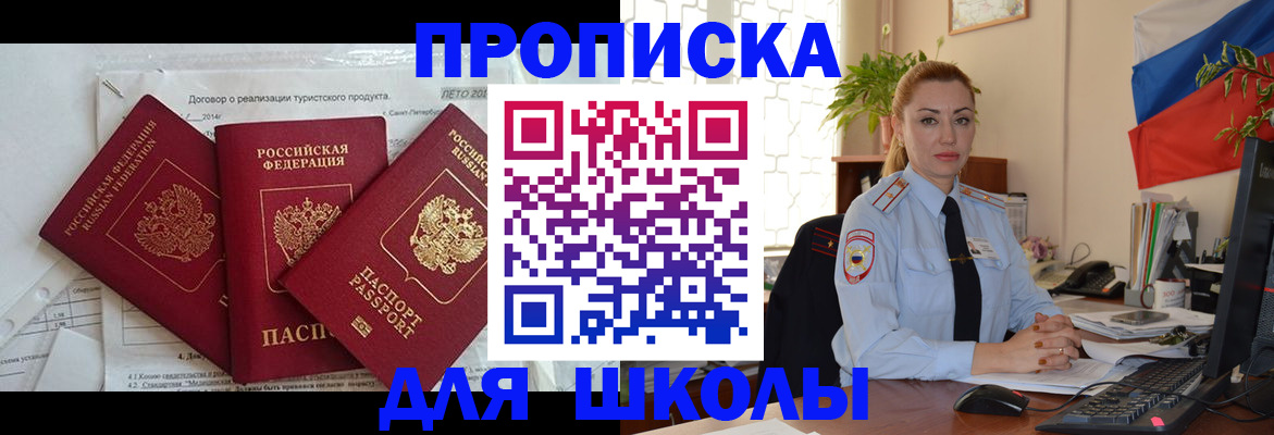 регистрация в Талдоме