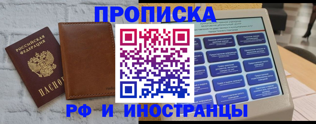 временная регистрация недорого в Талдоме
