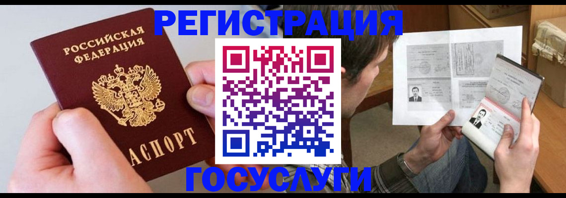 миграционный учет в Талдоме