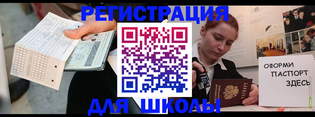 временная регистрация для всех в Талдоме