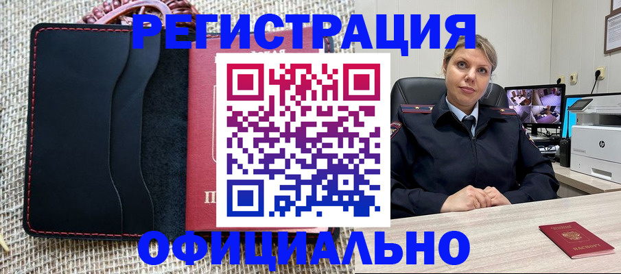 прописка для работы в Талдоме