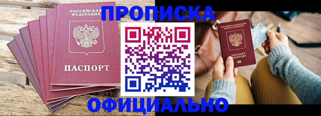 где прописаться в Талдоме