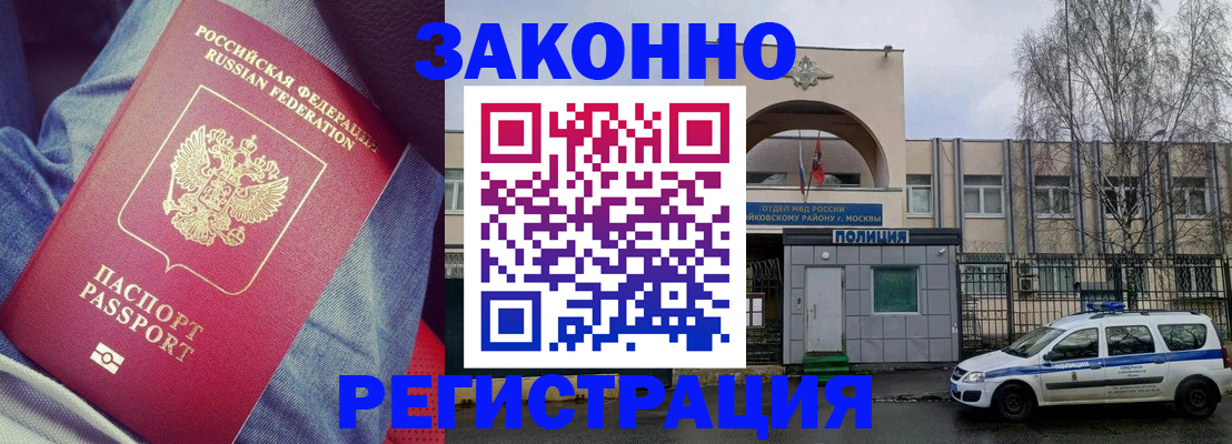 временная регистрация собственник в Талдоме