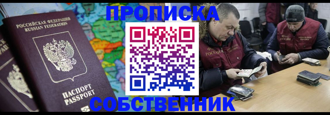 временная регистрация гарантия в Талдоме