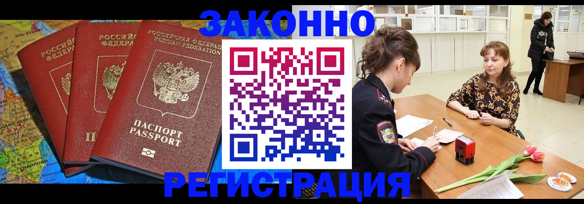 временная регистрация в Талдоме