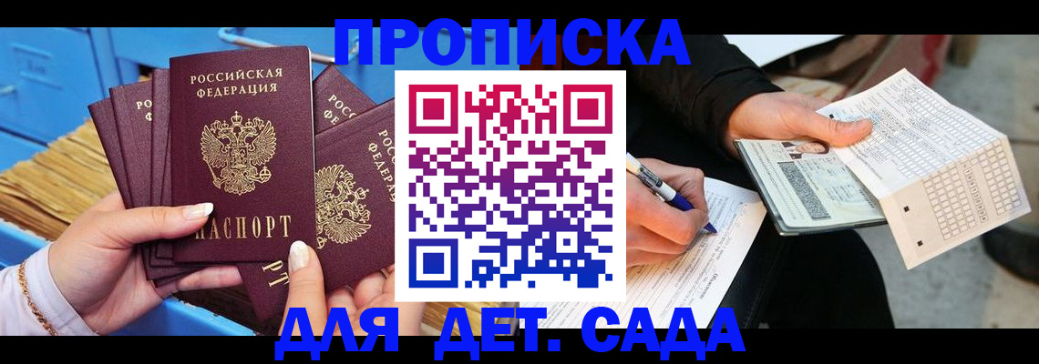 временная регистрация надежно в Талдоме