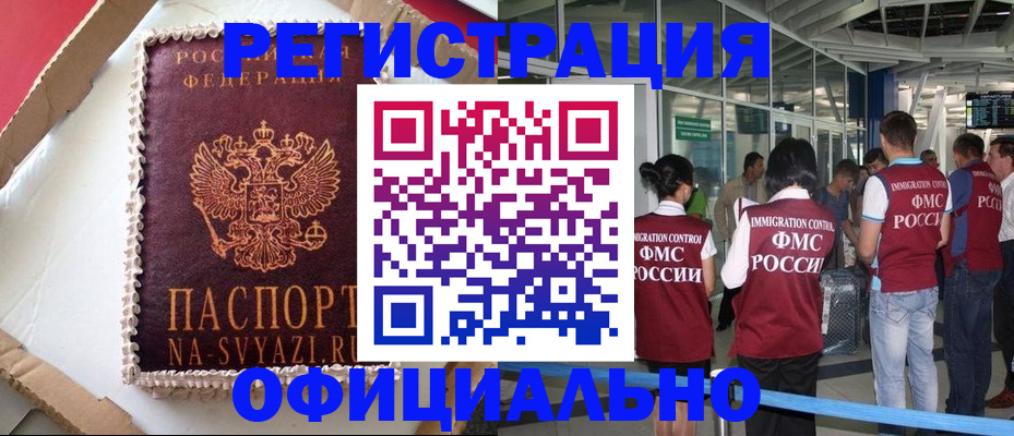 временная регистрация для всех в Талдоме